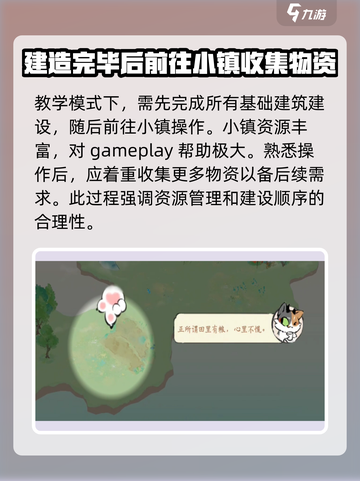 淡墨水云乡游戏世界观是什么介绍截图4
