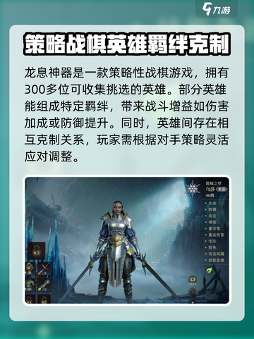 龙息神寂什么时候开服介绍截图3