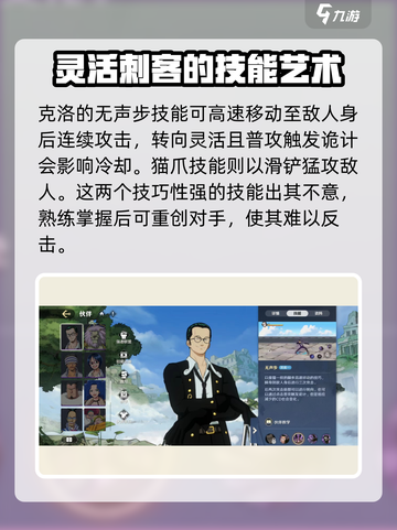 航海王壮志雄心洛克怎么样介绍截图3