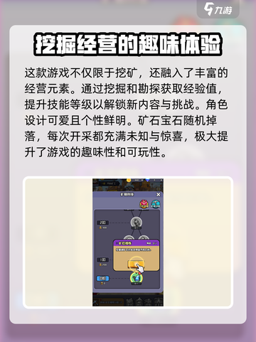 开心小矿工🔥公测时间大曝光！💎截图4