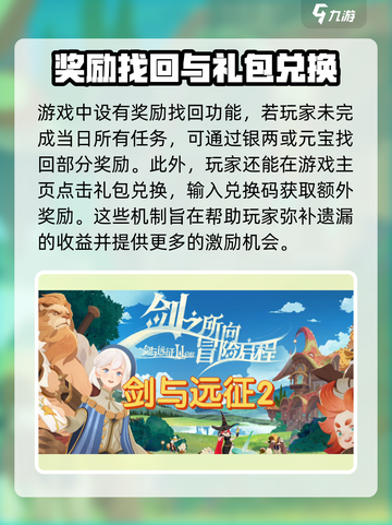 剑与远征2🔥每周必拿奖励大揭秘！新手必看👇截图4