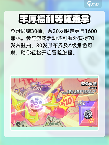 绝区零公测🔥免费奖励大揭秘！🎁截图2