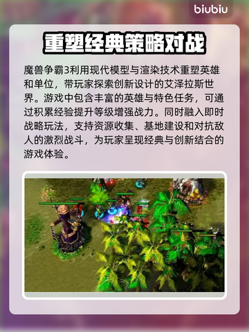 魔兽争霸3闪退✅解决方法大公开！💡截图2