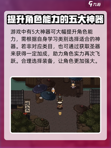 大江湖之苍龙与白鸟神器🔥必备推荐！截图4