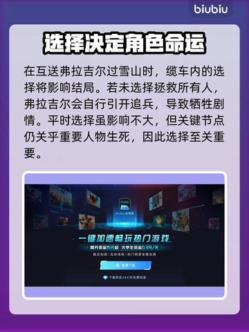 死亡搁浅2🔥山姆选择分享还是独占？😱截图3
