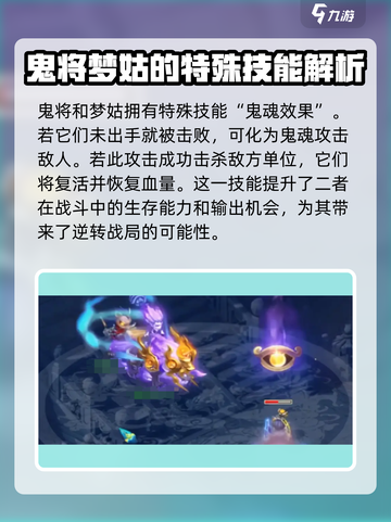 长安幻想手游75级妖灵攻略介绍截图3