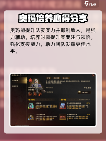 龙息神寂伊尔明斯特奥玛怎么样介绍截图7