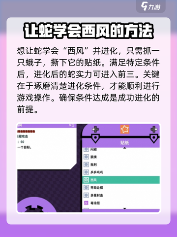 磁带妖怪磁带进化怎么办介绍截图4