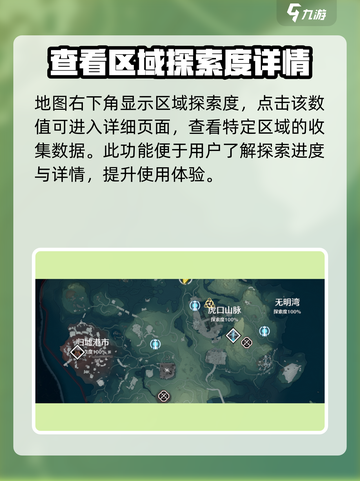 鸣潮🔥快速提升探索度秘籍游戏党必看！🎮截图3