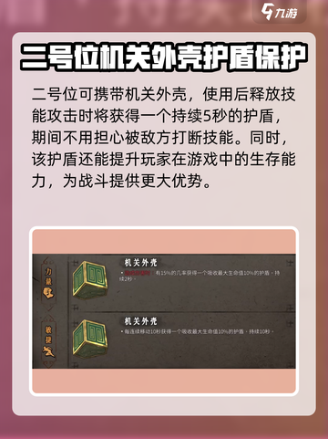 暖雪手游雷系怎么选择圣物介绍截图3
