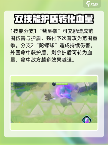 宝可梦大集结巨金怪怎么获得介绍截图6