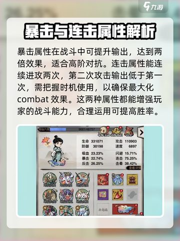 阴阳师：山海北荒卷属性效果大曝光🔥截图3