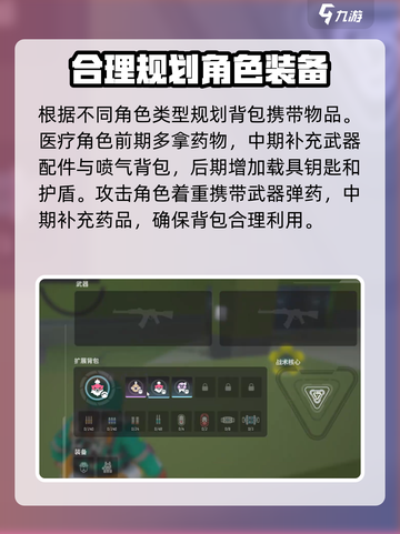 远光84背包满了怎么办介绍截图4