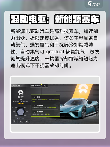 极品飞车集结国产车有哪些​介绍截图2