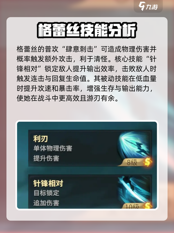 代号魔法与策略格蕾丝怎么样介绍截图3