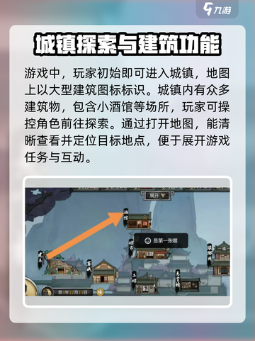 鬼谷八荒🔥米酒购买攻略💡手游党必看！截图2