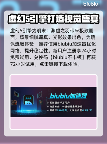 明末渊虚之羽：揭秘游戏引擎黑科技⚡🔥截图2