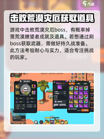 英勇之地荒漠瞭望者怎么获取介绍截图3