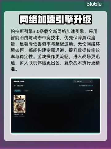 《全战三国闪退？速试这招🔥》截图3