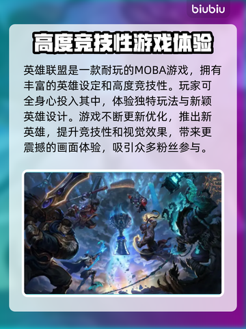 LOL掉帧卡屏？一键解决流畅吃鸡🔥🎮截图2
