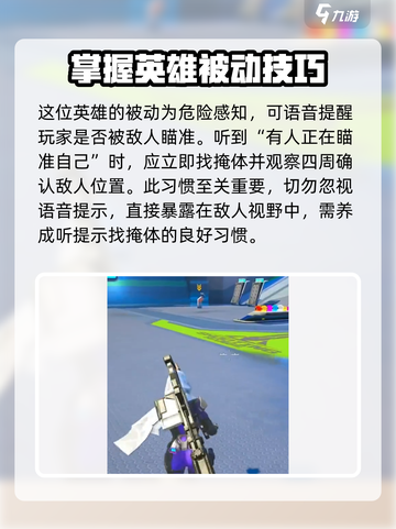高能英雄🔥虚空之刺玩法大揭秘！⚡截图3