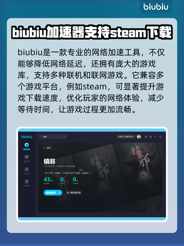镇邪卡顿解决方法🌟游戏加速器推荐🎮截图3