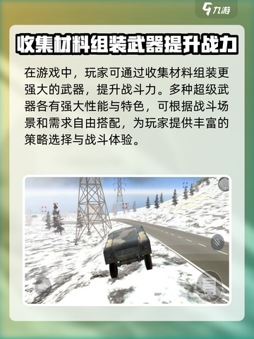 梦幻枪战公测时间什么时候介绍截图4