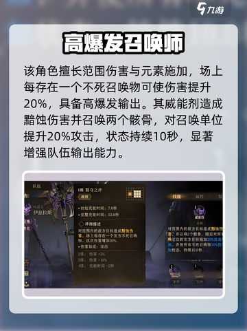 龙息神寂叹息王🔥技能详解，游戏党必看！截图3