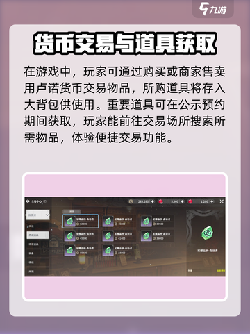 星痕共鸣货币介绍介绍截图2