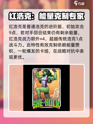 漫威终极逆转浩克怎么样介绍截图4