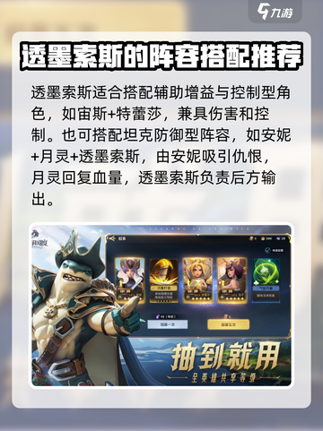 荒野国度🔥透墨索斯：最强角色全面解析！截图4