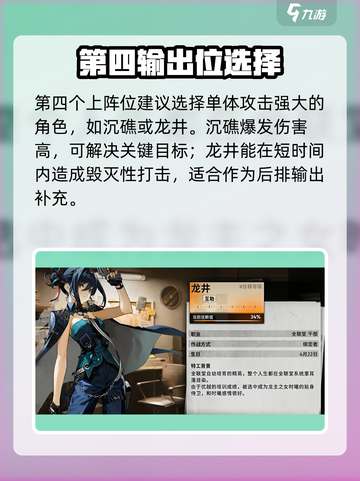 新月同行🔥最强配队攻略🌟助你战无不胜！截图5