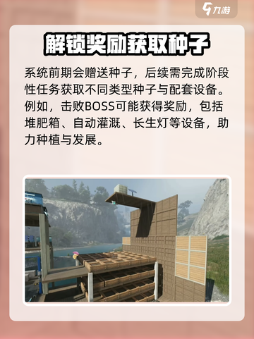 七日世界种植箱如何布局介绍截图5