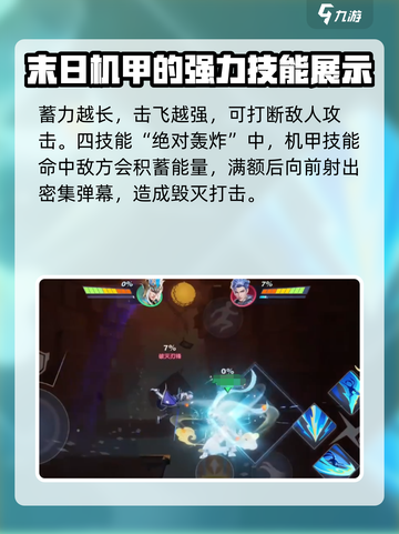星之破晓：吕布必杀技大曝光💥🔥截图4