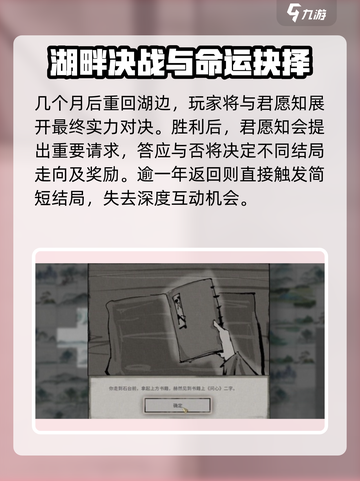 鬼对谷八荒愿知任务攻略介绍截图5