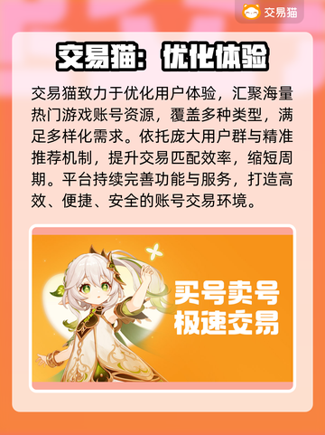 🔥买账号不踩雷！靠谱平台大公开💥🎮截图4