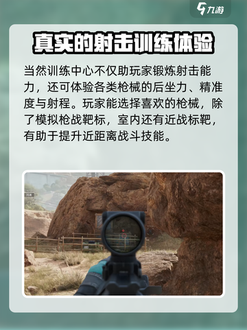 三角洲行动🔥训练中心位置大曝光！在游戏中称霸必备😉截图3