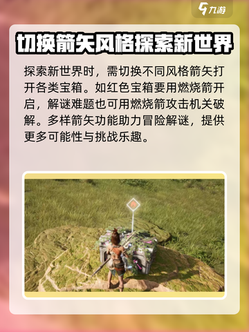 荒野起源燃烧箭消耗材料一览介绍截图4