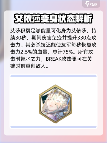 剑与骑士团🔥艾莎技能属性全面解析来了！截图3