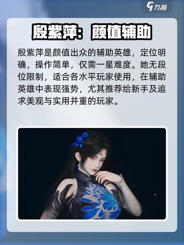 永劫无间手游💥殷紫萍逆天技能曝光！🔥截图2