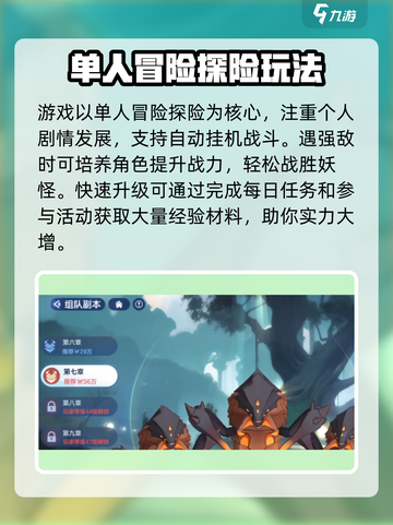 破晓序列🔥进阶攻略：大神玩法揭秘！截图2