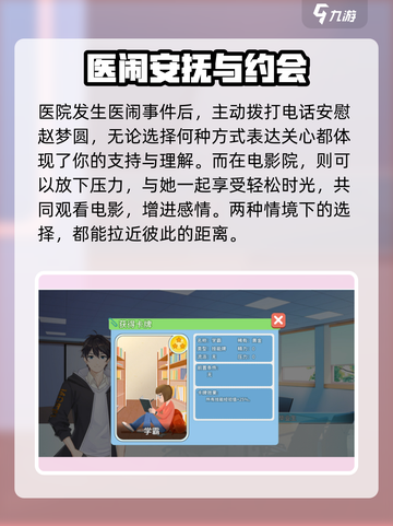 《职场浮生记》赵梦圆爆🔥玩法大揭秘！🎮💼💥截图4