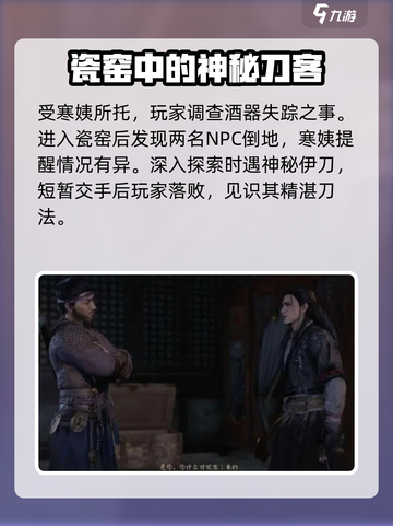 燕云十六声死人刀怎么玩介绍截图2