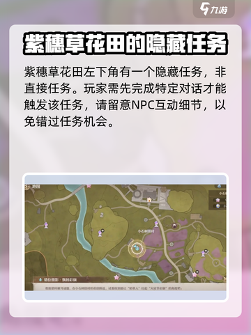 无限暖暖✨飘扬彩旗任务完成秘籍💎截图2