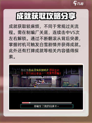 武士零手游成就大全介绍截图8