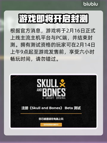 碧海黑帆🔥终于定档！发售日期大曝光🎉截图2