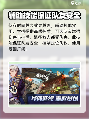 王牌战士2🔥伊瞳技能超详细攻略来啦！🚀截图4
