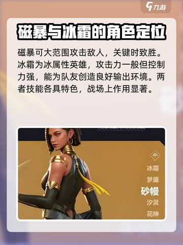 天启行动🔥必玩角色大揭秘！新手必看👇截图5