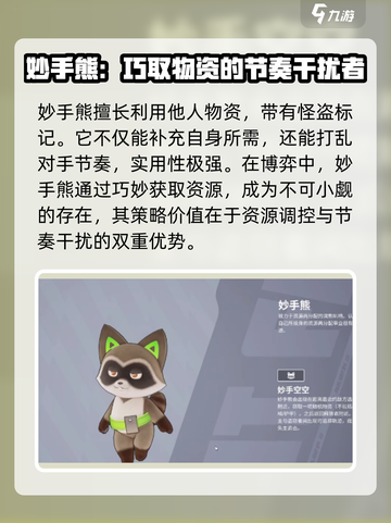 远光84宠物大揭秘💥游戏党必看！🔥截图8