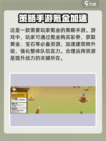 万龙觉醒彩卷是干啥的介绍截图3